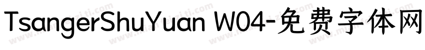 TsangerShuYuan W04字体转换